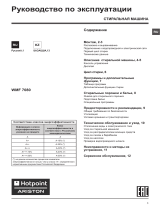 Whirlpool WMF 7080B CIS Руководство пользователя