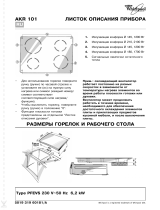 Whirlpool AKR 101/WH Руководство пользователя