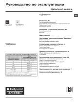 Whirlpool WMSG 608B CIS Руководство пользователя