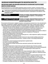 Whirlpool ACM 817/NE Руководство пользователя