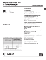 Whirlpool EWE 61052 B CIS Руководство пользователя