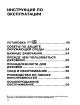 Whirlpool AKP 311/NB/03 Руководство пользователя