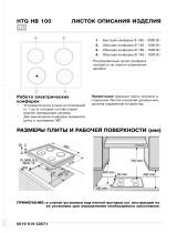 Whirlpool HTG HB100 IX Руководство пользователя