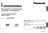 Panasonic DVDK325 Инструкция по эксплуатации