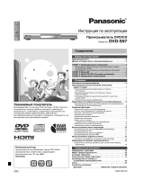 Panasonic DVDS97 Инструкция по эксплуатации