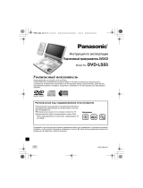Panasonic DVDLS55 Инструкция по эксплуатации
