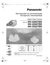 Panasonic NVGS57EE Инструкция по эксплуатации