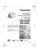 Panasonic SDRH20EE Инструкция по эксплуатации