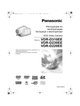Panasonic VDRD220EE Инструкция по эксплуатации