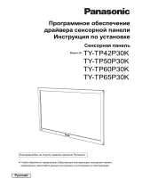 Panasonic TYTP50P30K Инструкция по эксплуатации