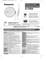 Panasonic SLCT820 Инструкция по эксплуатации