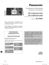Panasonic SC-PM46 E-K Руководство пользователя