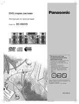 Panasonic SCVK81D Инструкция по эксплуатации