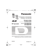 Panasonic SVSD370V Инструкция по эксплуатации