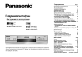 Panasonic NVSV121EP Инструкция по эксплуатации