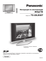 Panasonic TX20LB30T Инструкция по эксплуатации