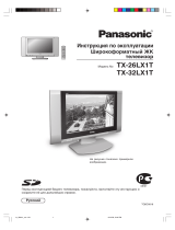 Panasonic TX26LX1T Руководство пользователя