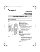 Panasonic KXTCD235RU Руководство пользователя