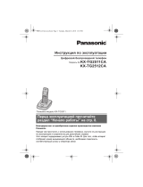 Panasonic KXTG2512CA Инструкция по эксплуатации