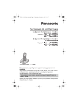 Panasonic KXTG6411RU Руководство пользователя