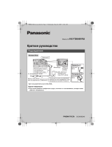 Panasonic KXTG6481RU Инструкция по эксплуатации