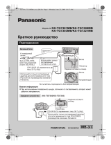 Panasonic KXTG7303MB Инструкция по началу работы