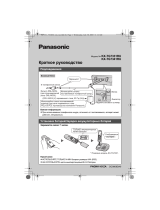 Panasonic KXTG7341RU Инструкция по эксплуатации