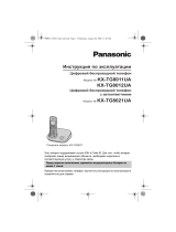 Panasonic KXTG8012UA Инструкция по эксплуатации