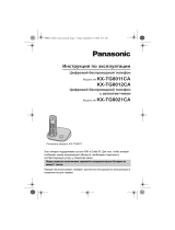 Panasonic KXTG8012CA Инструкция по эксплуатации