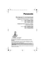 Panasonic KXTG8422RU Руководство пользователя