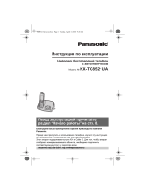 Panasonic KXTG8521UA Инструкция по эксплуатации