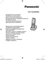 Panasonic KXTGA850RU Инструкция по эксплуатации