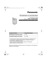 Panasonic KXTGA914EX Инструкция по эксплуатации