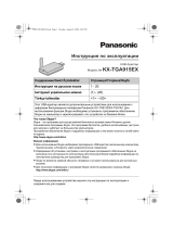 Panasonic KXTGA915EX Инструкция по эксплуатации