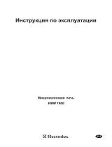 Electrolux EMM1900S Руководство пользователя