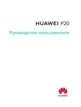 Huawei HUAWEI P20 Руководство пользователя