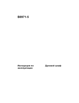 Aeg-Electrolux B8971-5-M Руководство пользователя