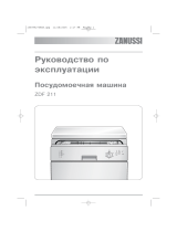 Zanussi ZDF211 Руководство пользователя