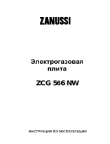 Zanussi ZCG566NW Руководство пользователя