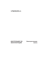 Aeg-Electrolux 17625GM-M Руководство пользователя