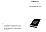 Aeg-Electrolux FM4360G-AN Руководство пользователя
