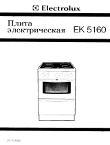 Electrolux EK5160 Руководство пользователя