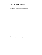 AEG EA100 Руководство пользователя