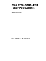 AEG EWA1700CLASSIC Руководство пользователя