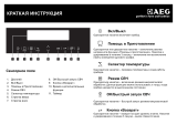 Electrolux EVY96800AX Инструкция по началу работы