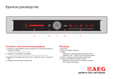 Aeg-Electrolux BY9004000M Инструкция по началу работы