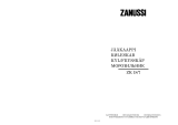 Zanussi ZK18/7 Руководство пользователя