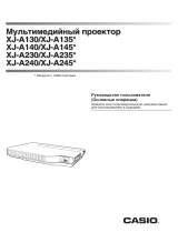Casio XJ-A130, XJ-A135, XJ-A140, XJ-A145, XJ-A230, XJ-A235, XJ-A240, XJ-A245 Руководство пользователя