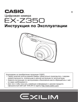 Casio EX-Z350 Руководство пользователя