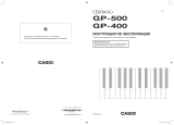 Casio GP-500 Инструкция по эксплуатации